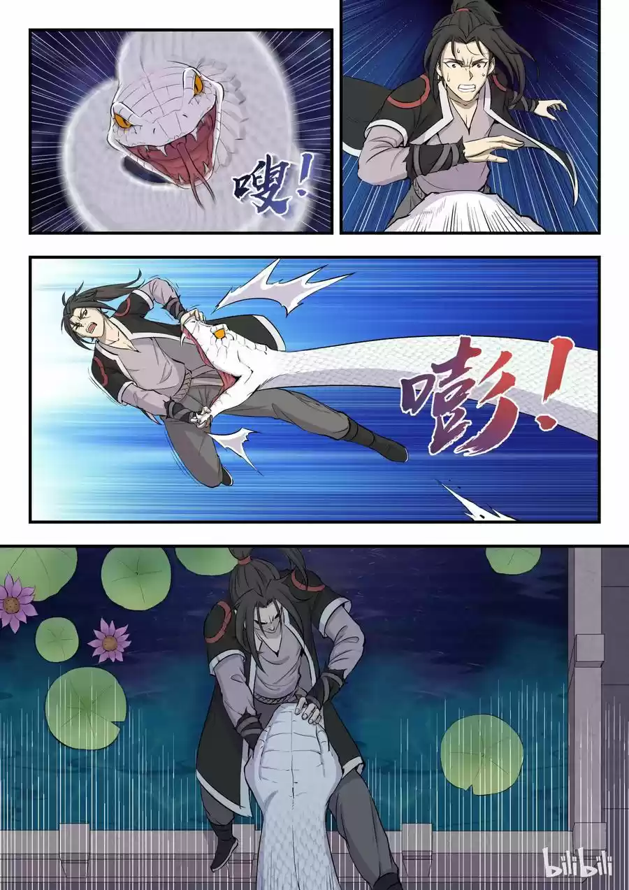 King of Spirit Beast Ch. 2