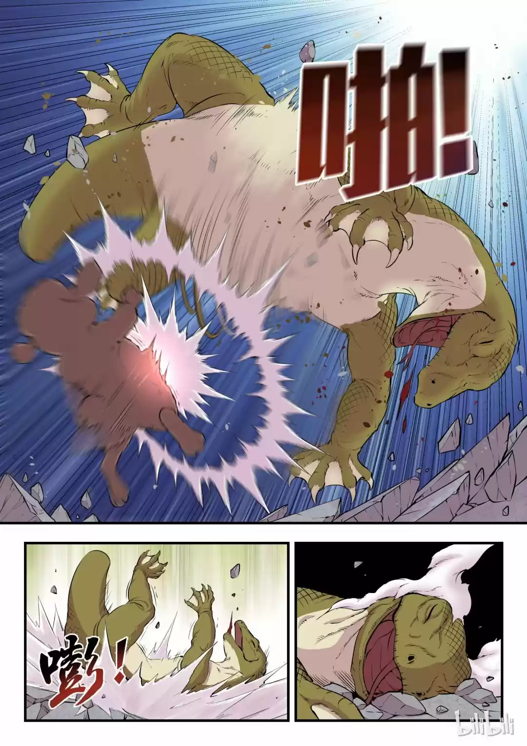 King Of Spirit Beast Chapter 11