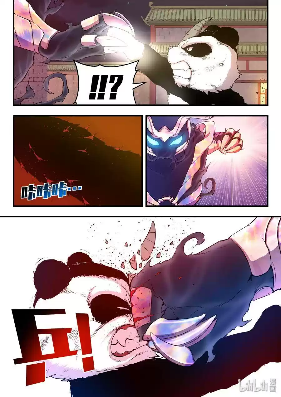 King Of Spirit Beast Chapter 31