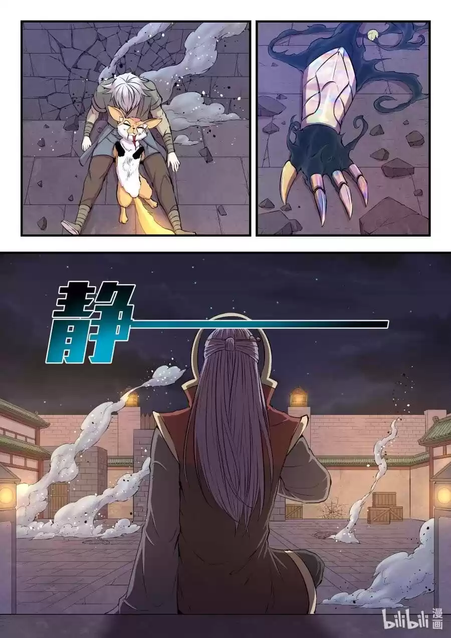 King Of Spirit Beast Chapter 32