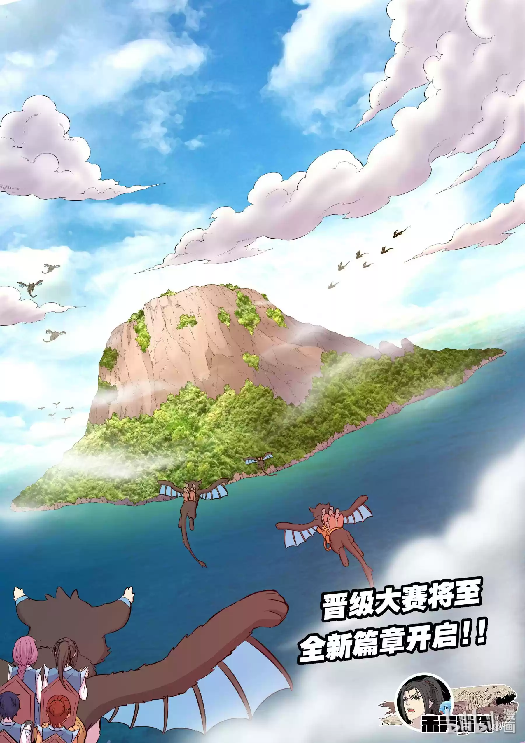 King Of Spirit Beast Chapter 38