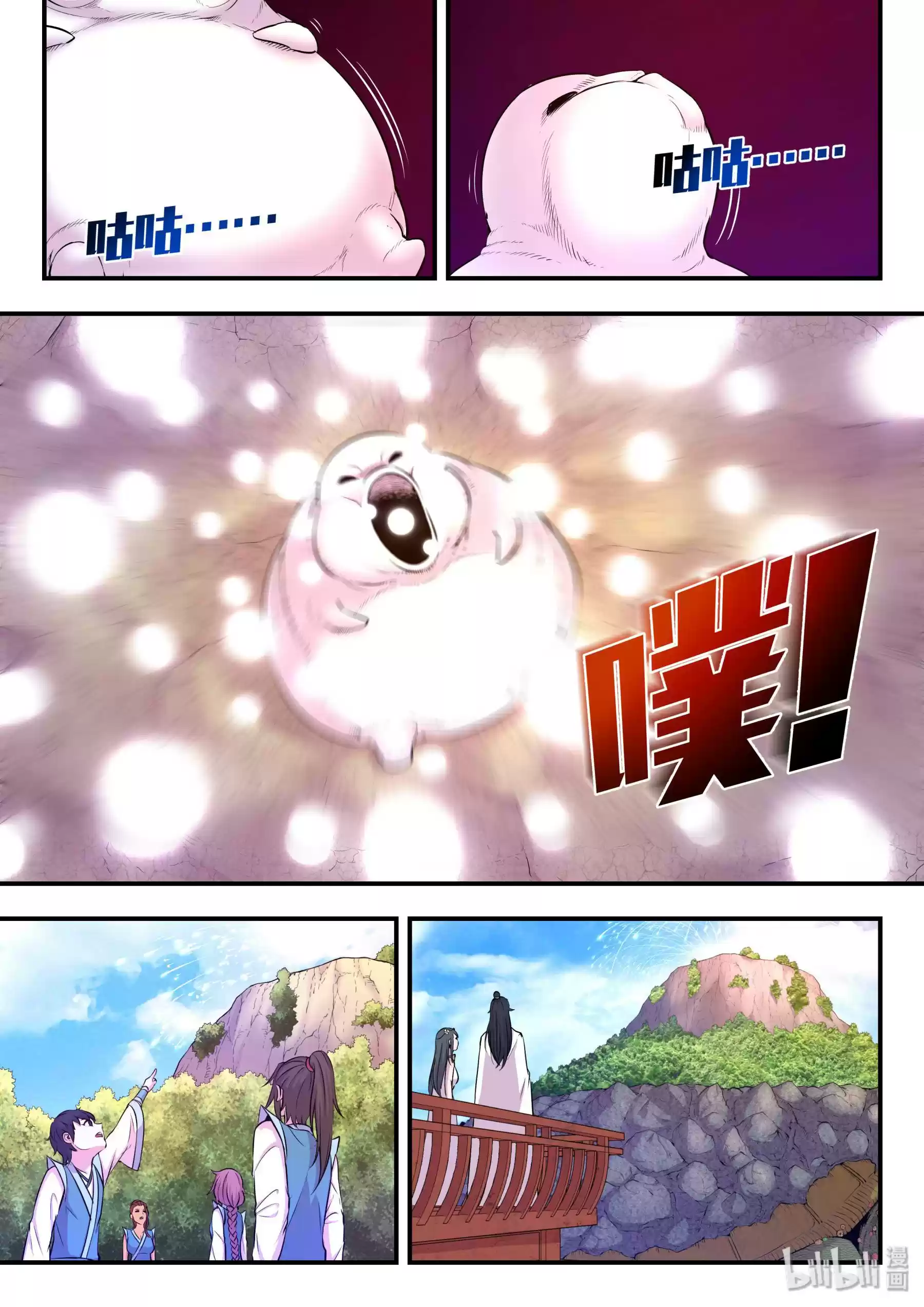 King Of Spirit Beast Chapter 42