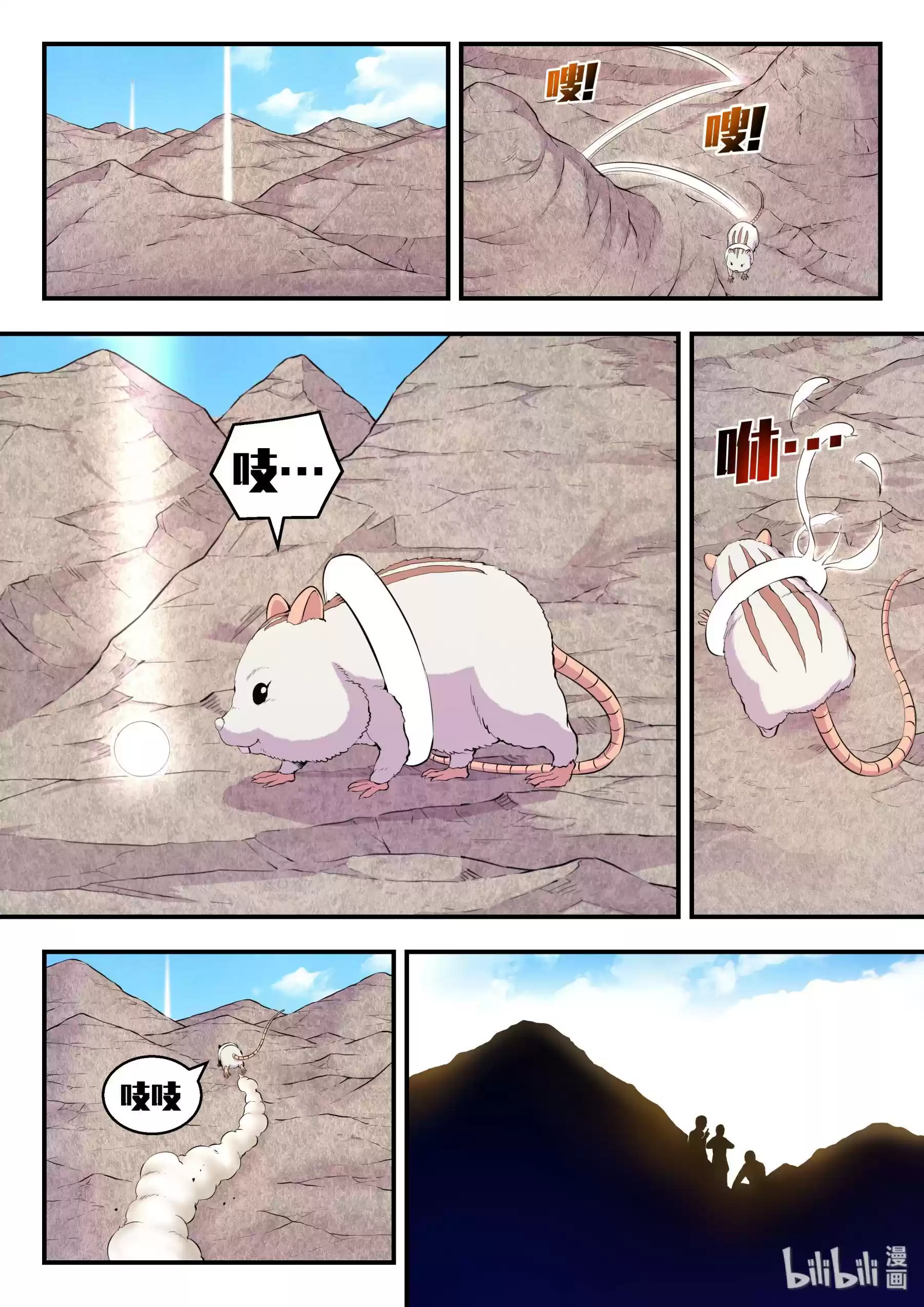 King Of Spirit Beast Chapter 43