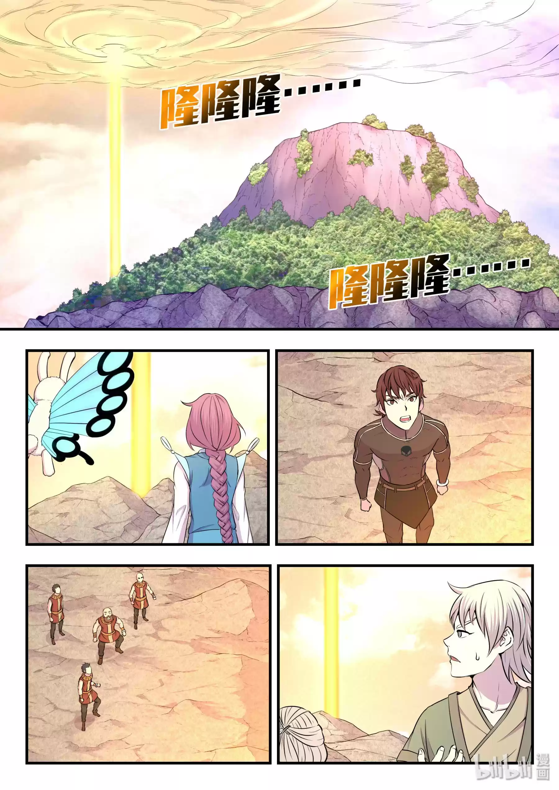 King Of Spirit Beast Chapter 46