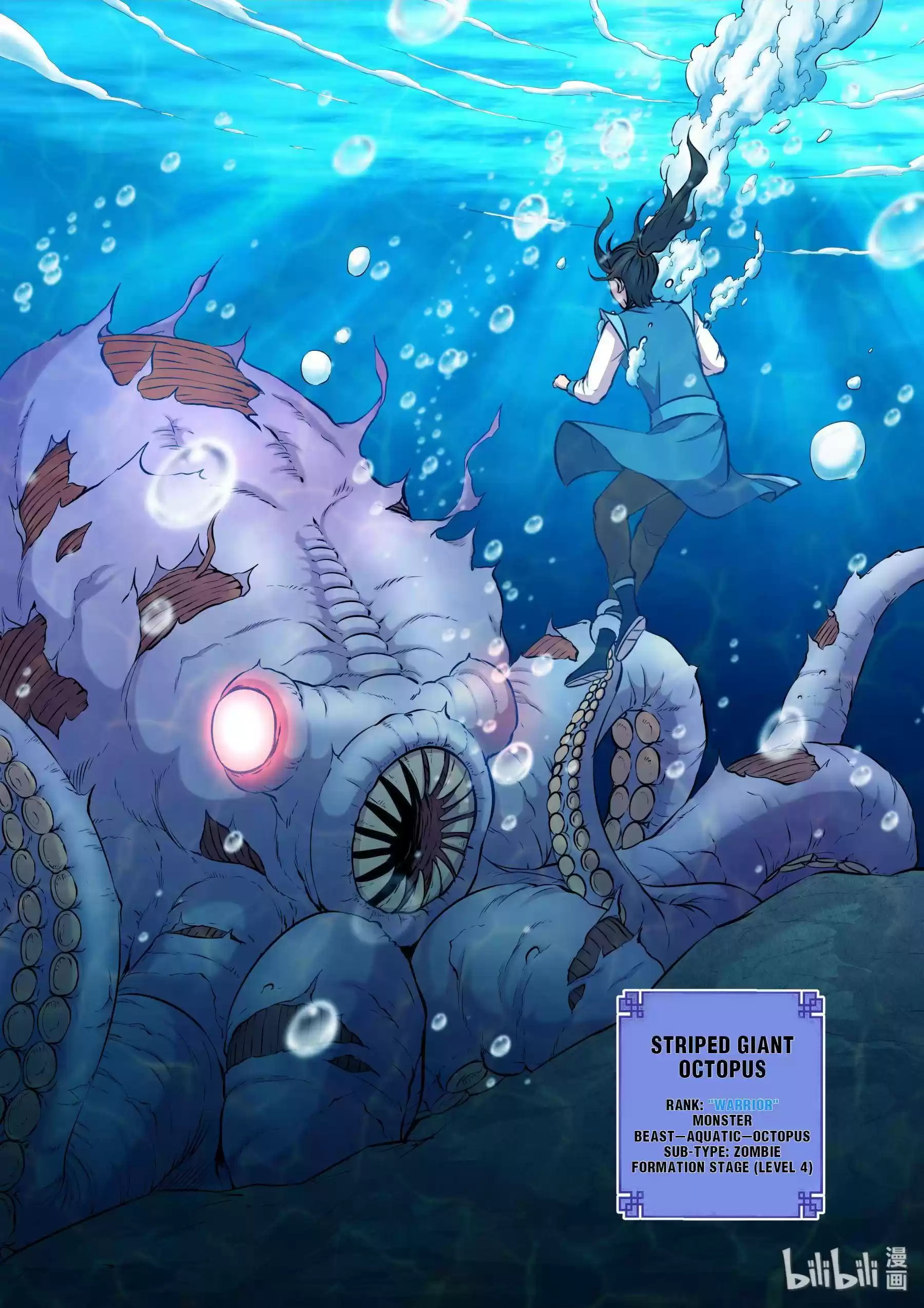 King Of Spirit Beast Chapter 46.9