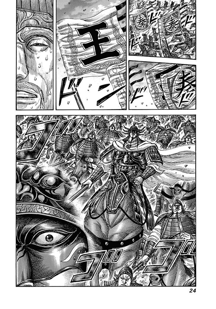Kingdom 317