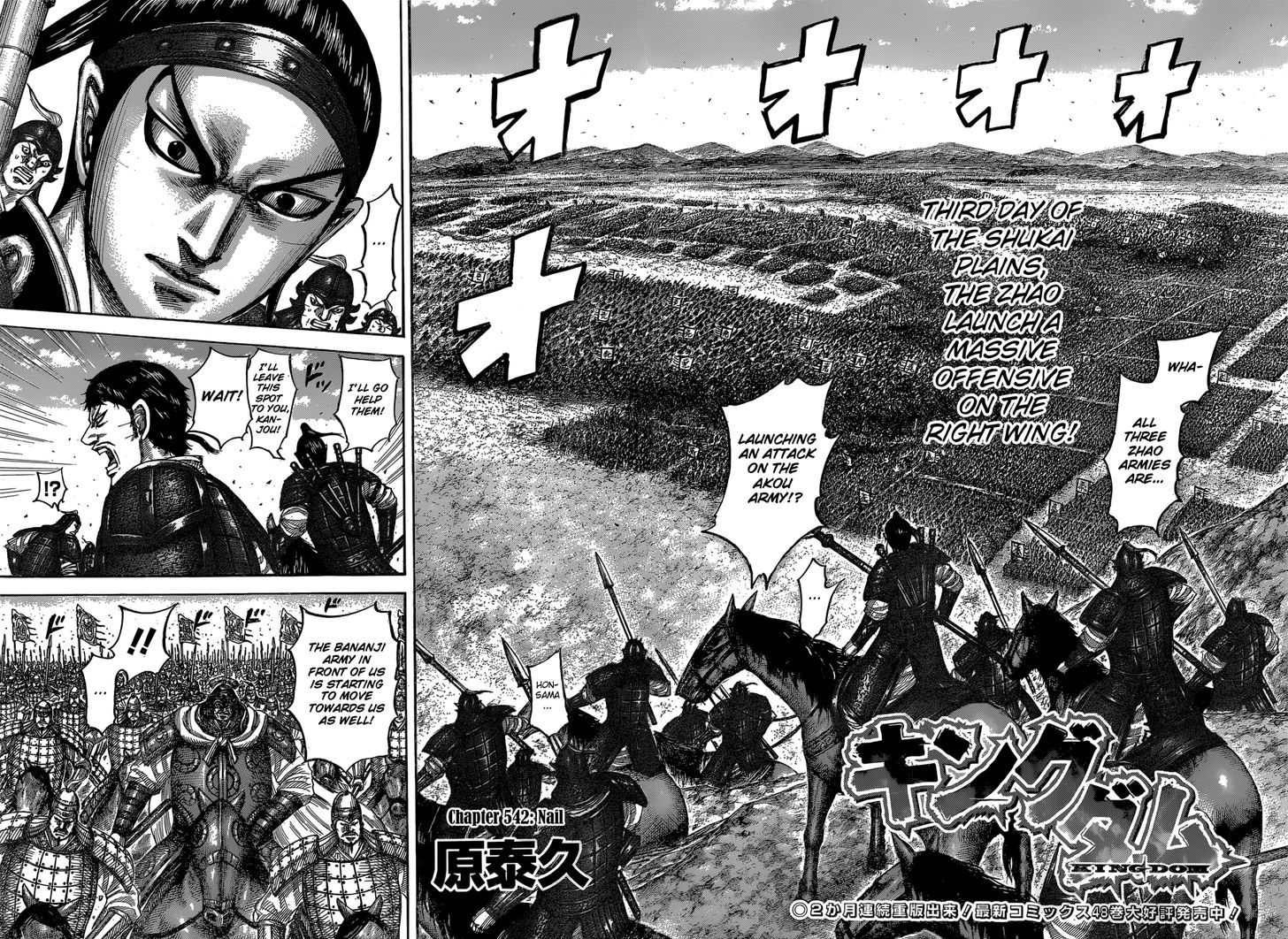 Kingdom 542