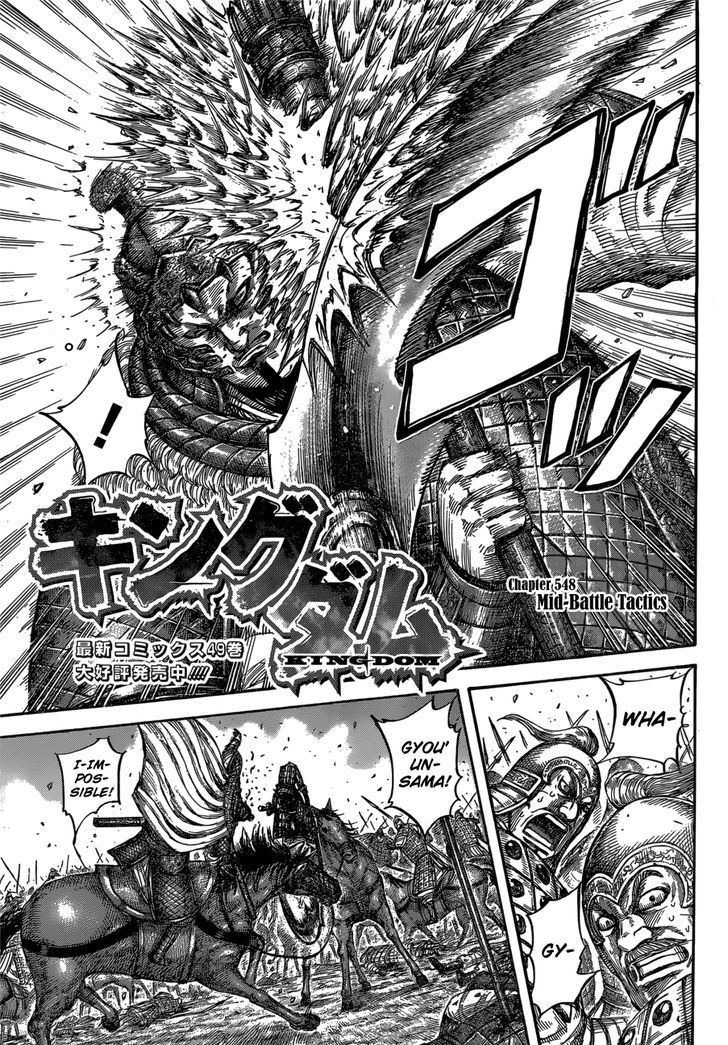 Kingdom 548