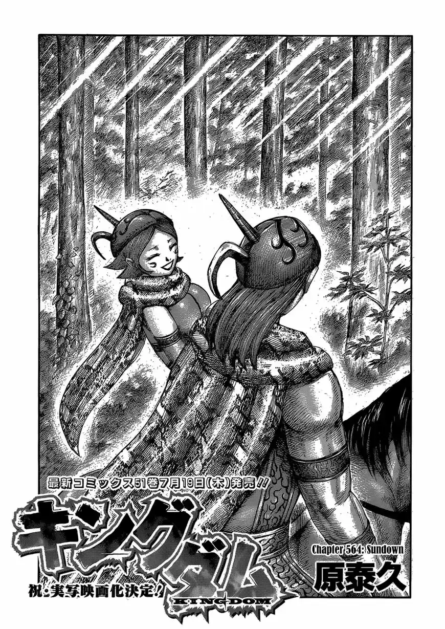 Kingdom 564