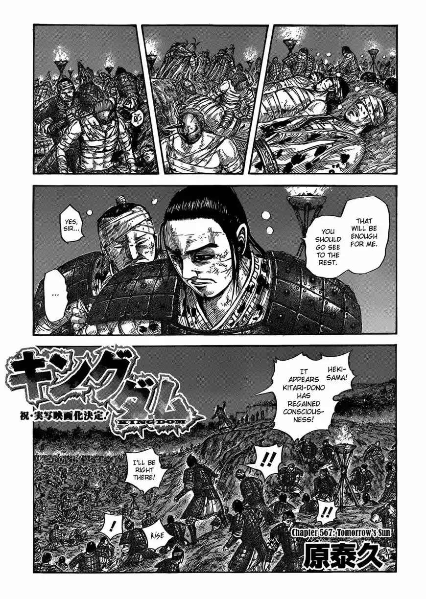 Kingdom 567