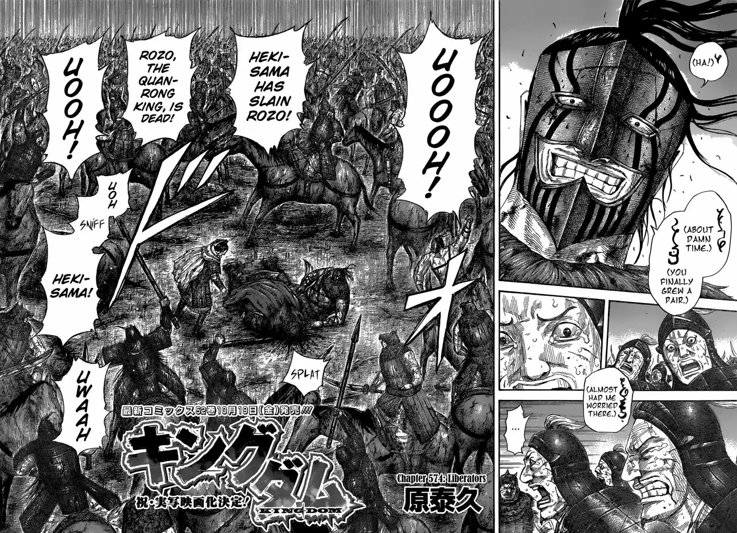 Kingdom 574