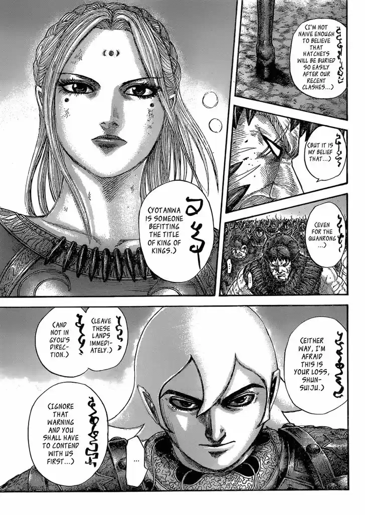 Kingdom 574
