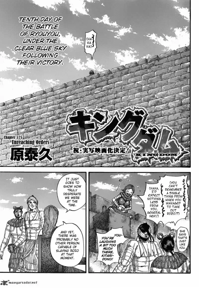 Kingdom 575