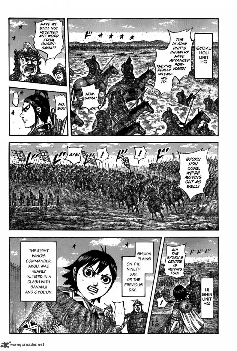 Kingdom 575