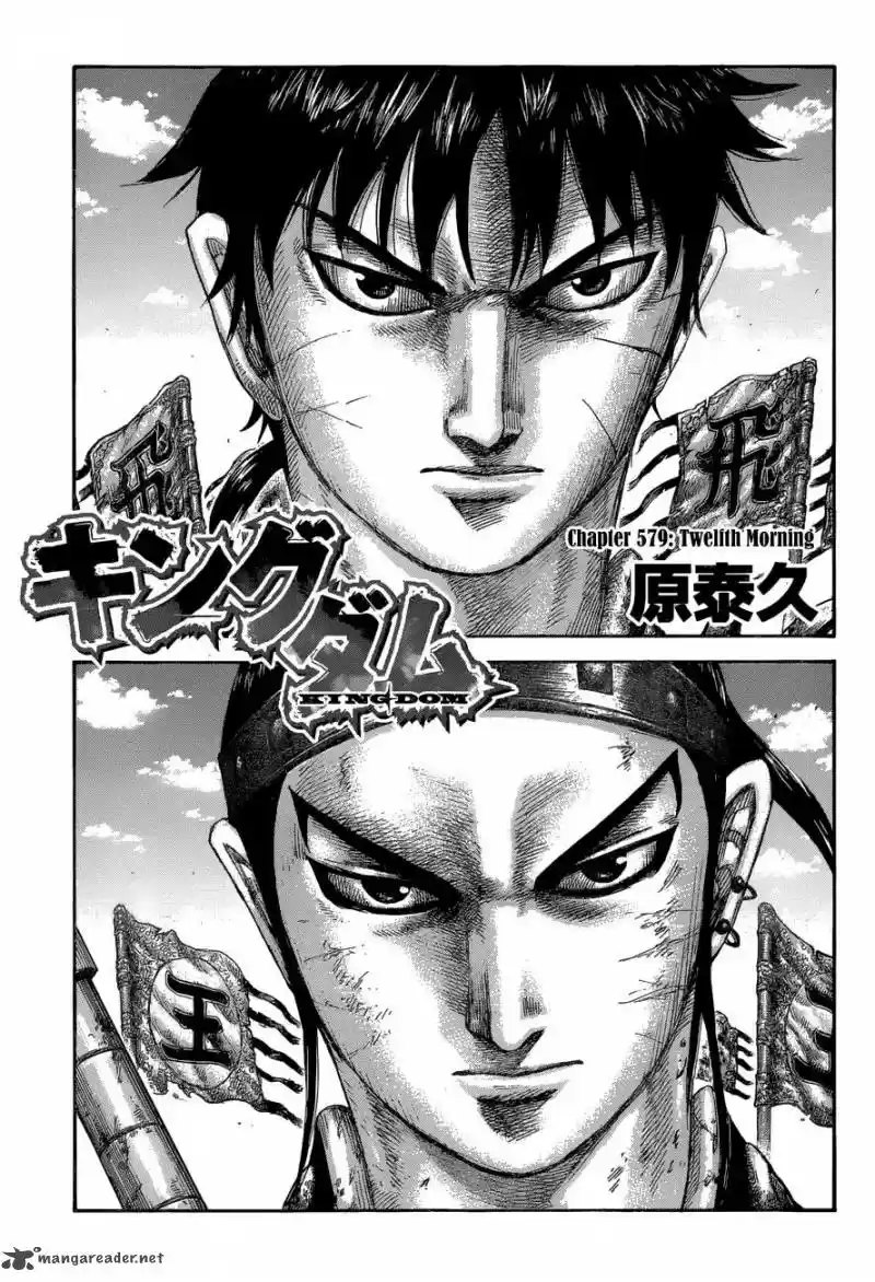 Kingdom 579