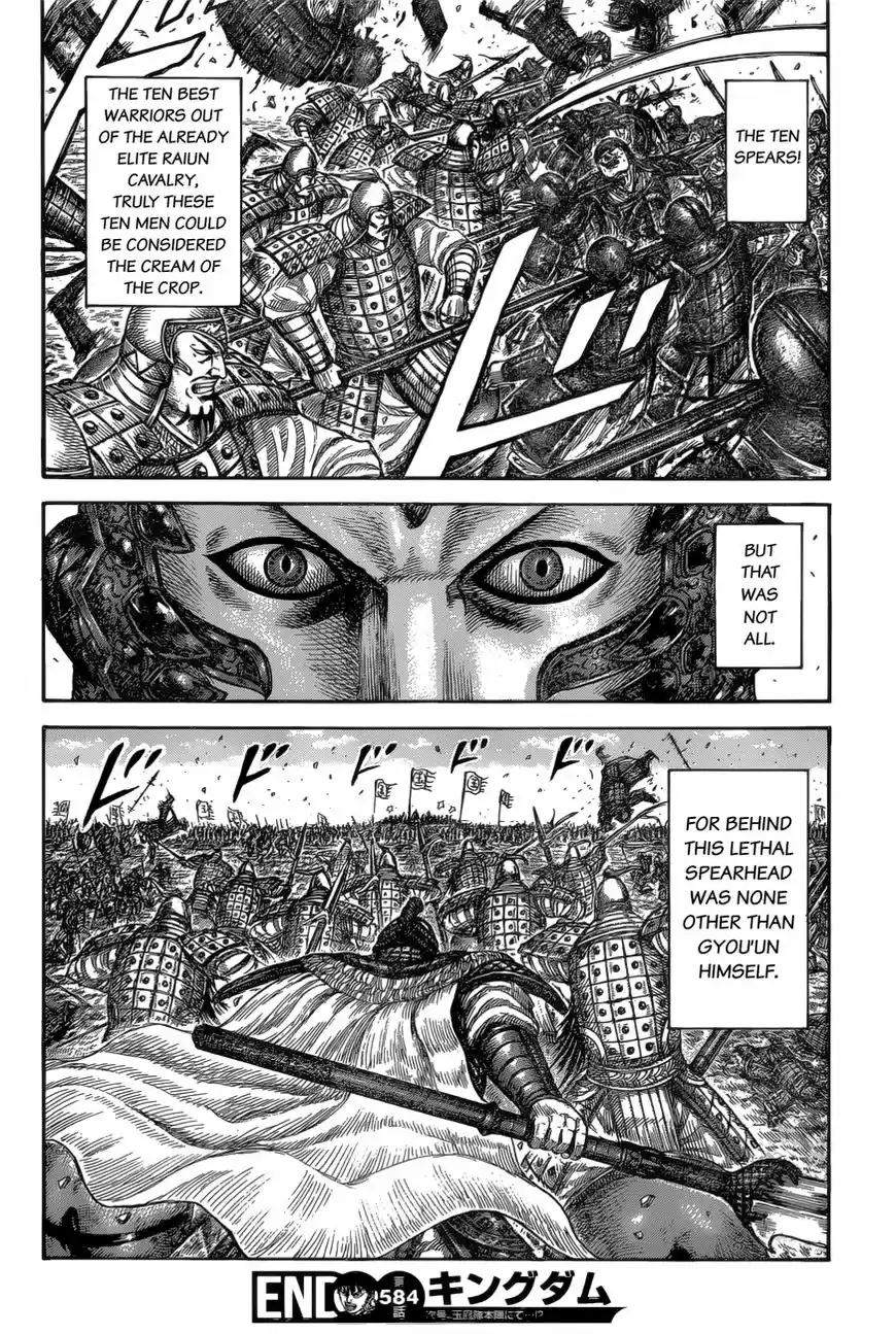 Kingdom 584