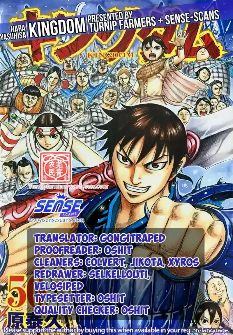 Kingdom 585