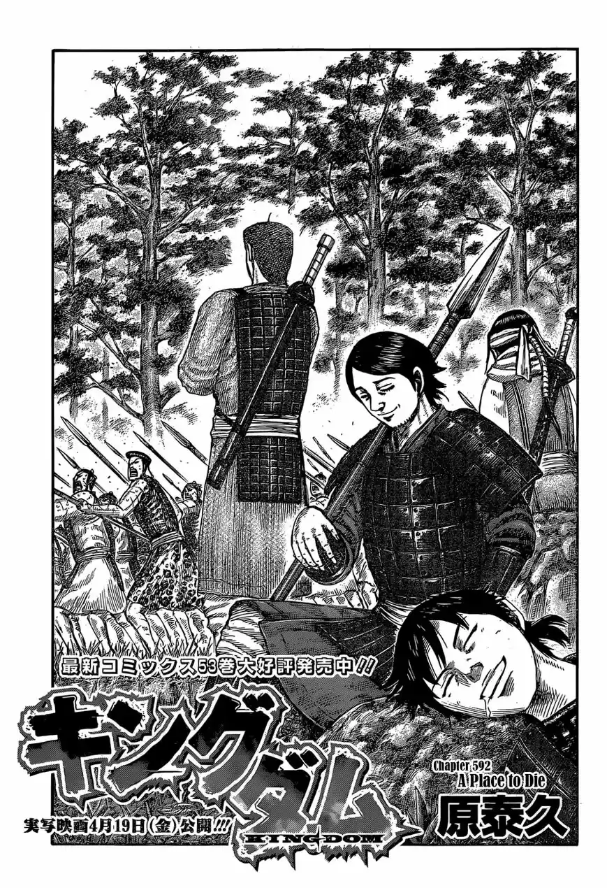 Kingdom 592
