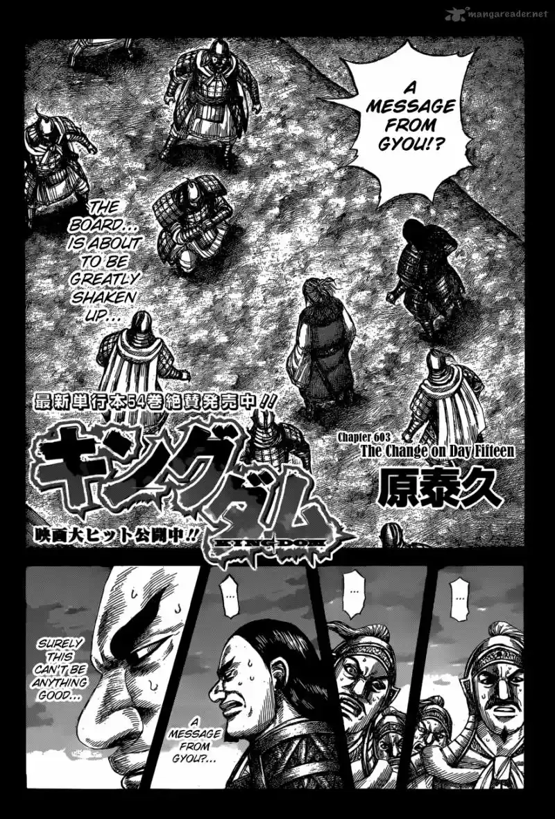 Kingdom 603