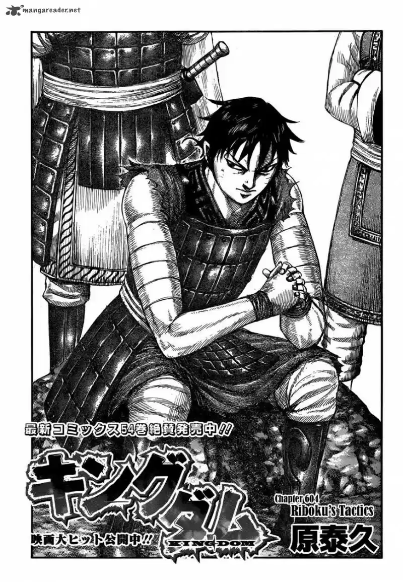 Kingdom 604