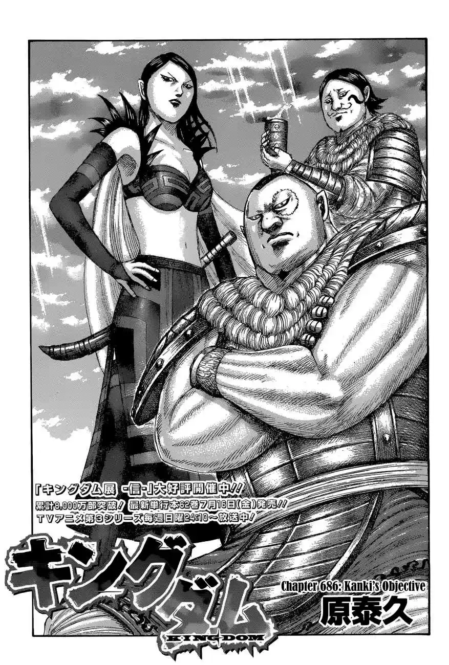 Kingdom 686 Kanki's Objective