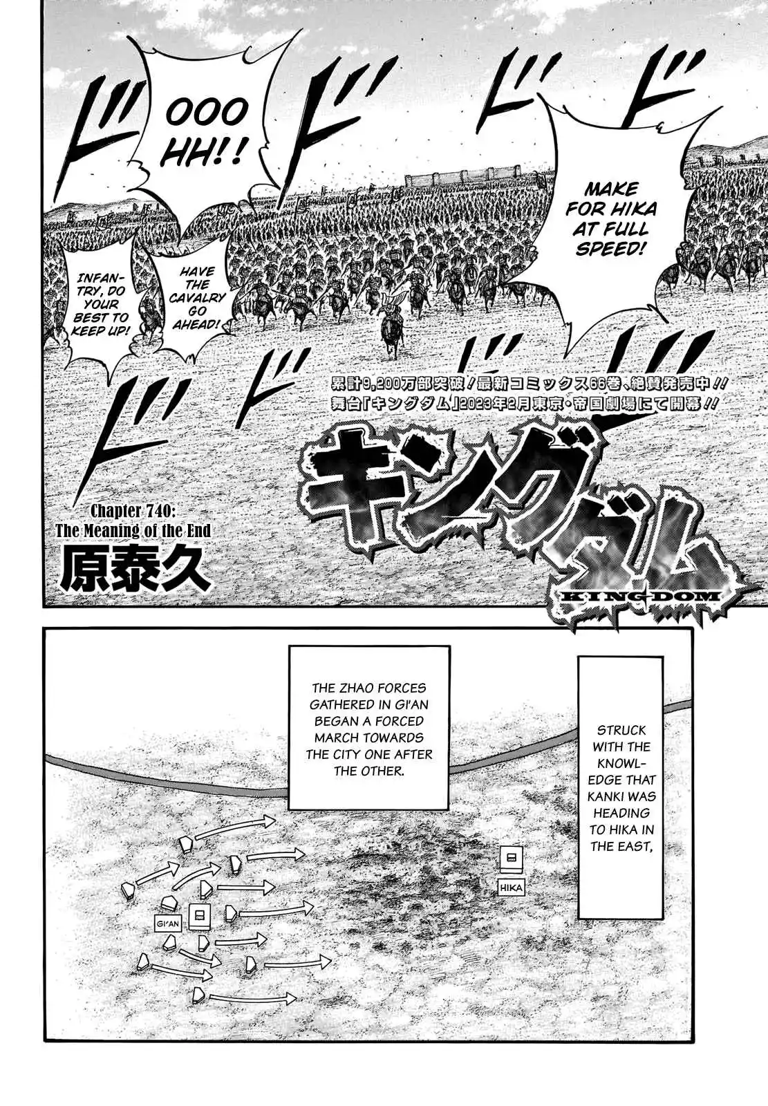 Kingdom 740