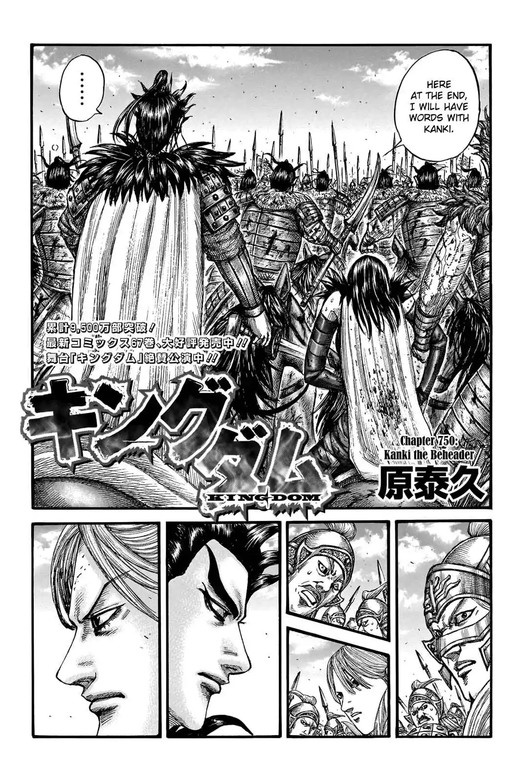 Kingdom 750