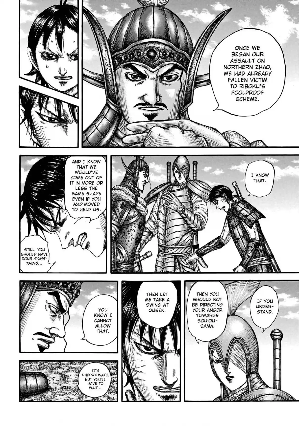 Kingdom 755