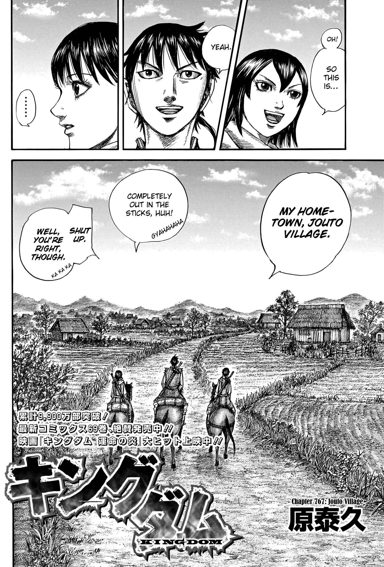 Kingdom 767