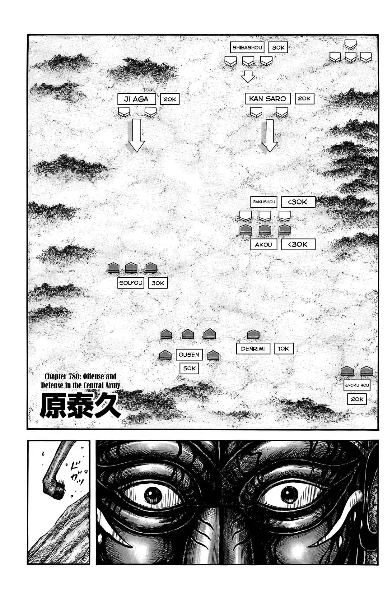 Kingdom 780