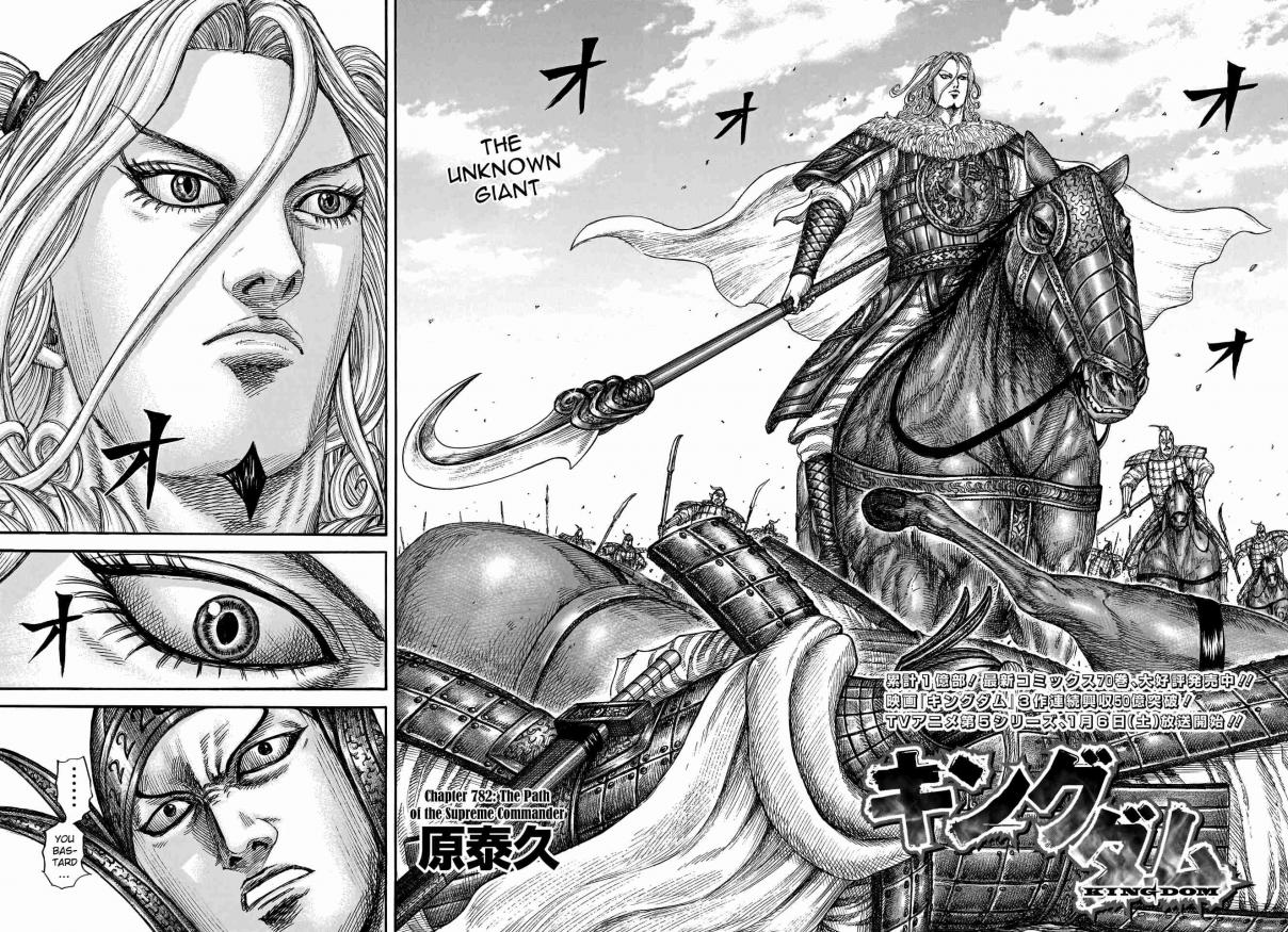 Kingdom 782