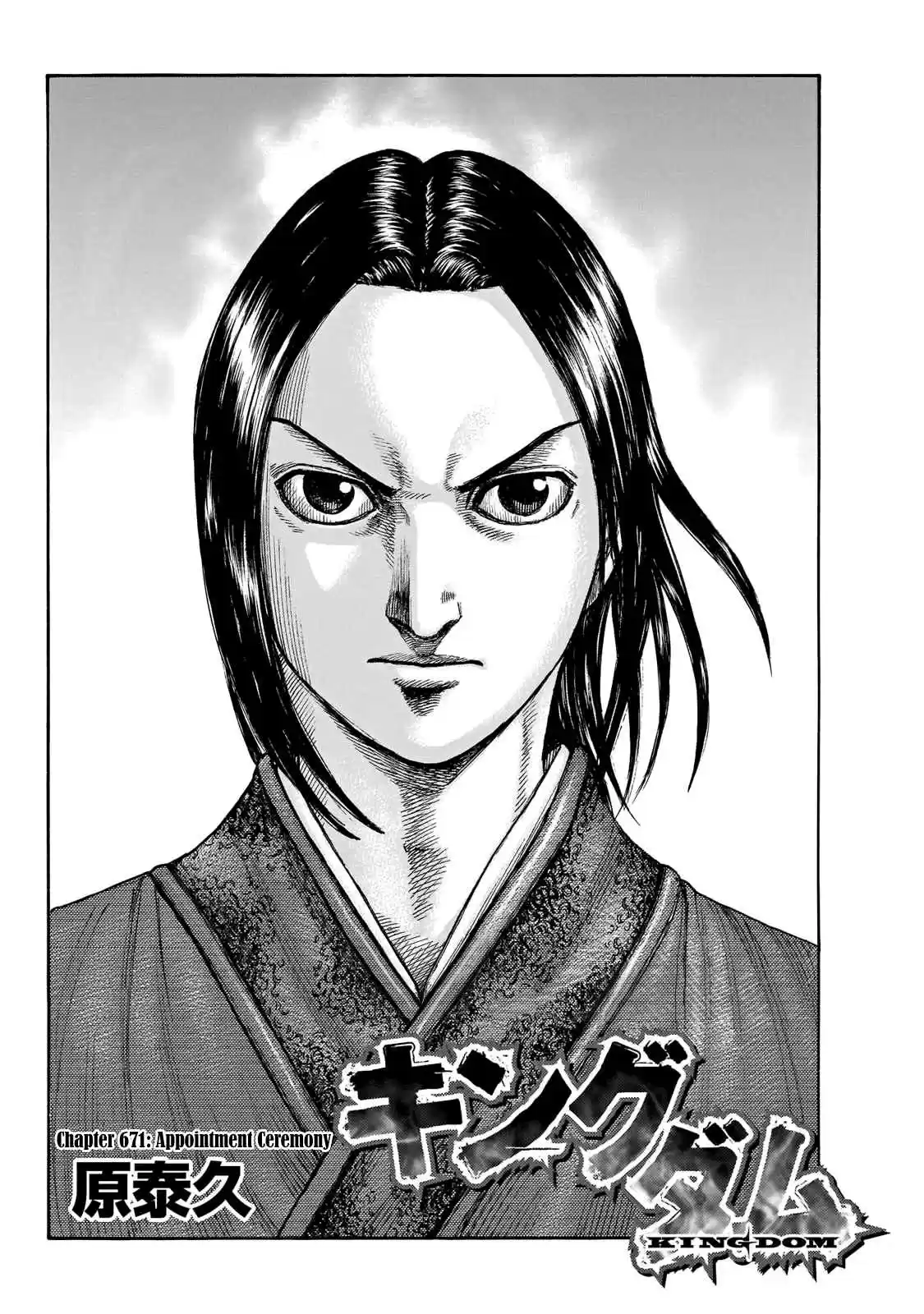 Kingdom Ch. 671 Appointment Ceremony