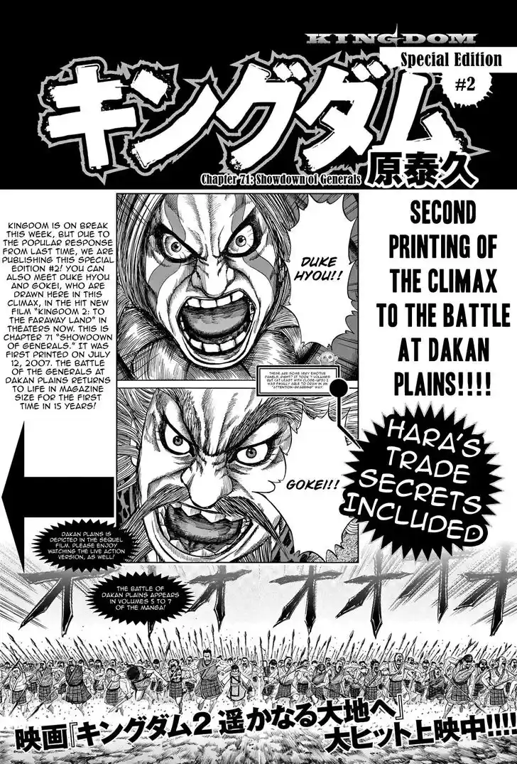 Kingdom Ch.731.5