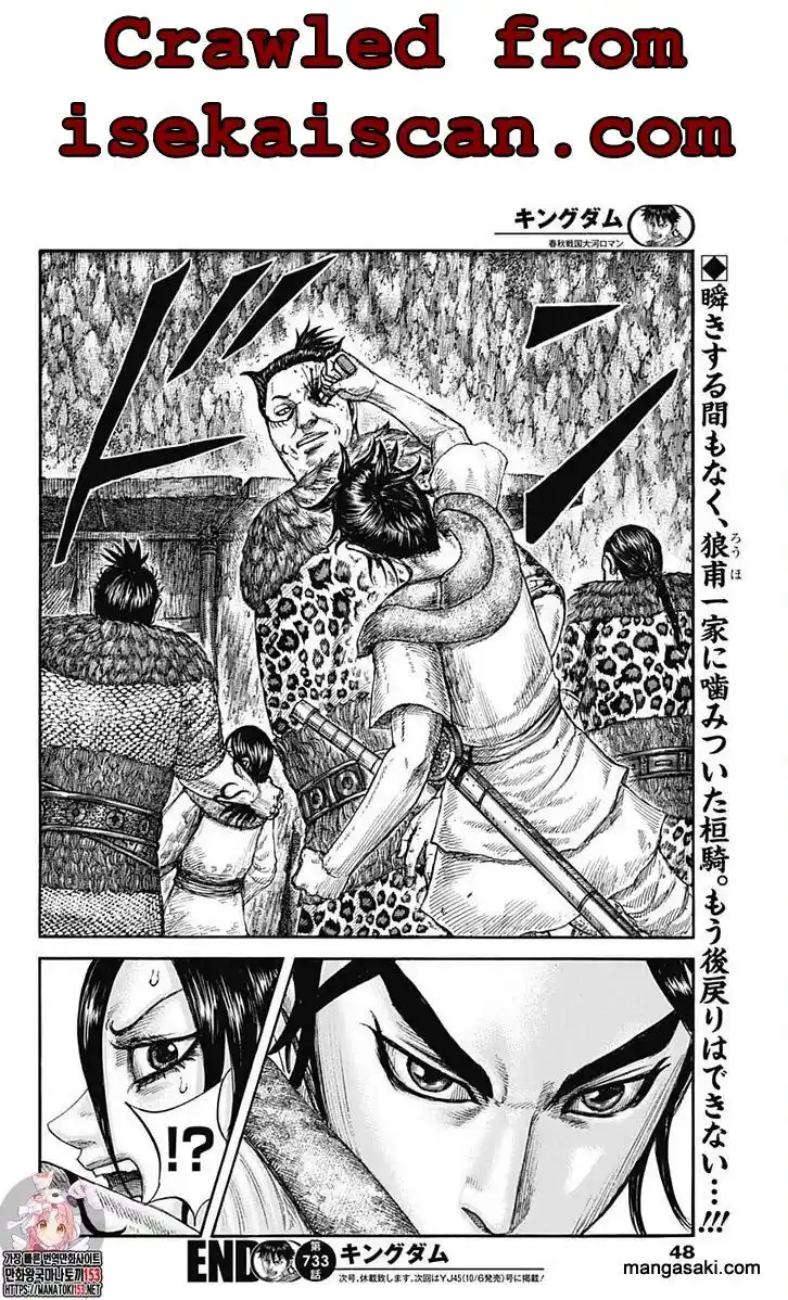 Kingdom Ch.733