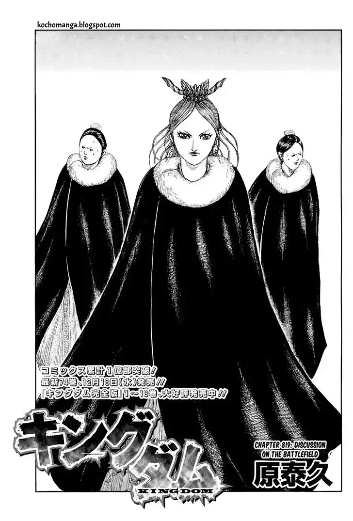 Kingdom Ch.819