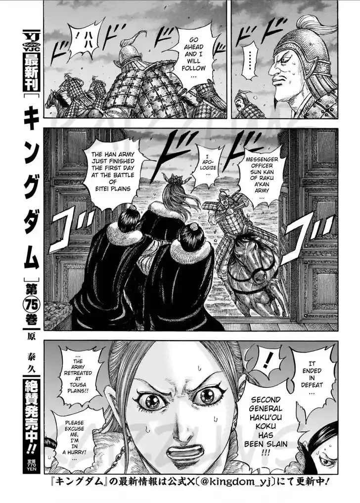 Kingdom Ch.830