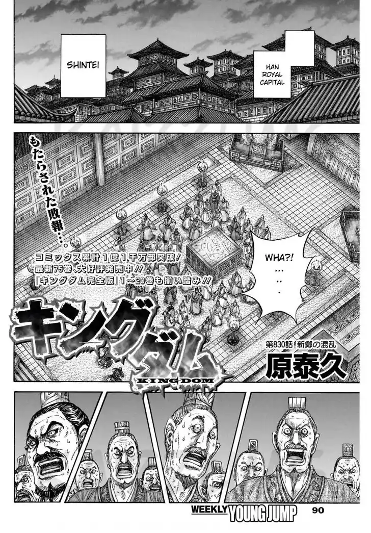 Kingdom Ch.830
