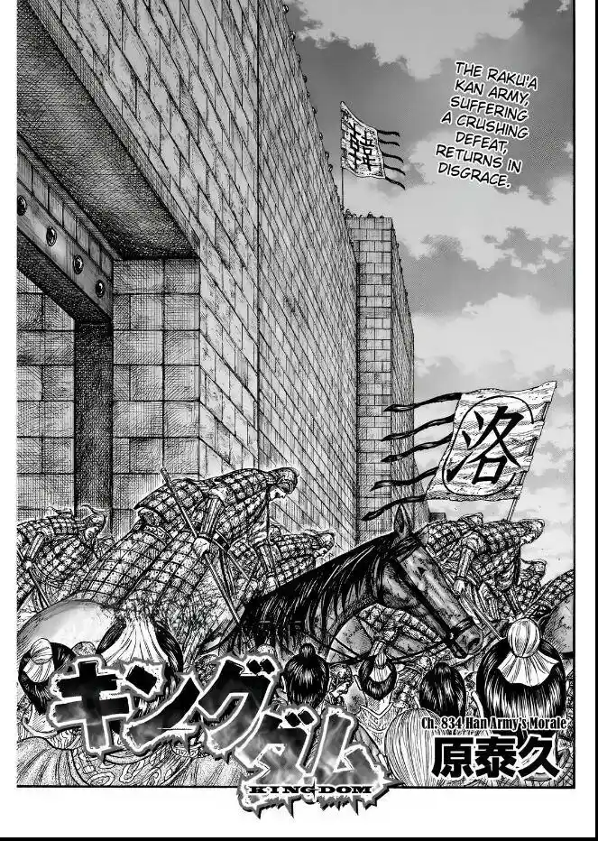 Kingdom Ch.834