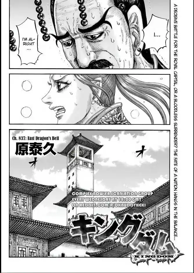 Kingdom Ch.837