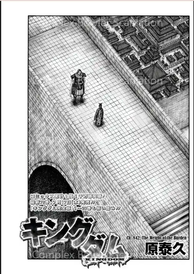 Kingdom Ch.842