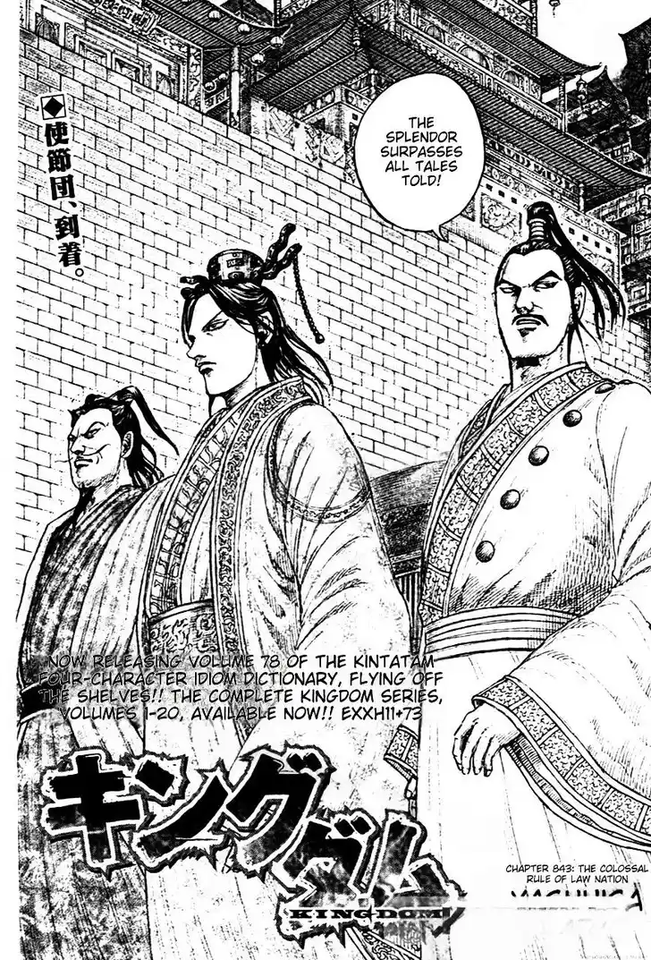 Kingdom Ch.843