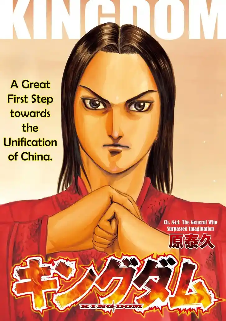 Kingdom Ch.844