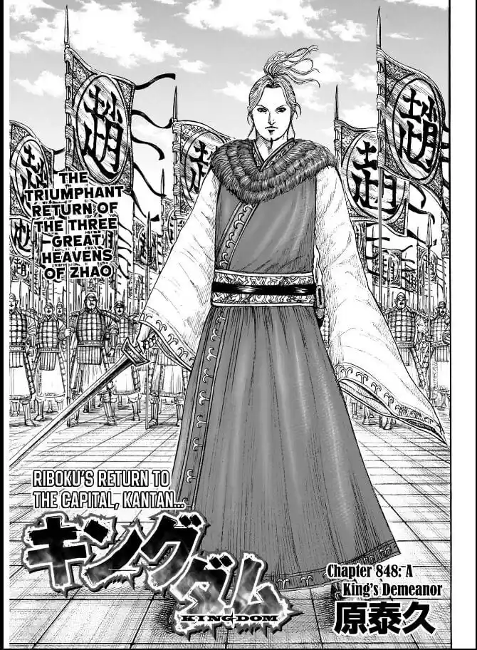 Kingdom Ch.848