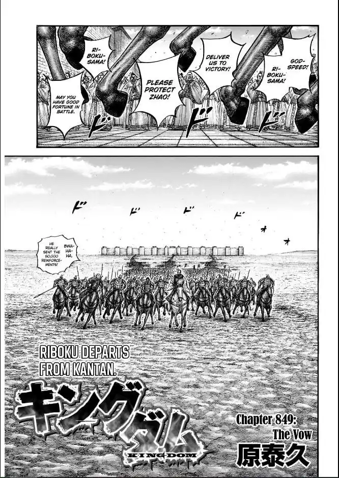 Kingdom Ch.849