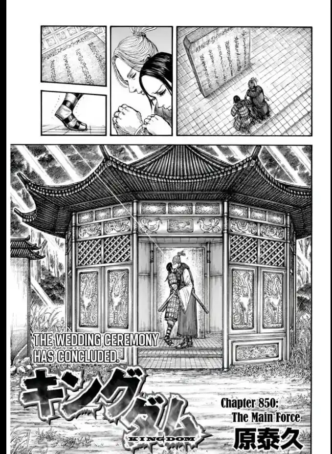 Kingdom Ch.850