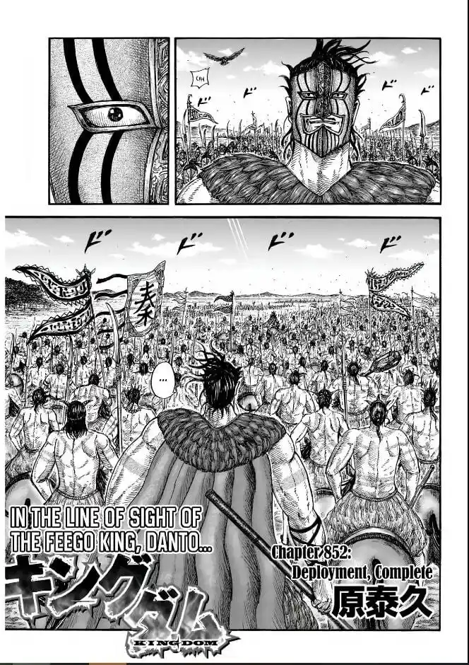 Kingdom Ch.852