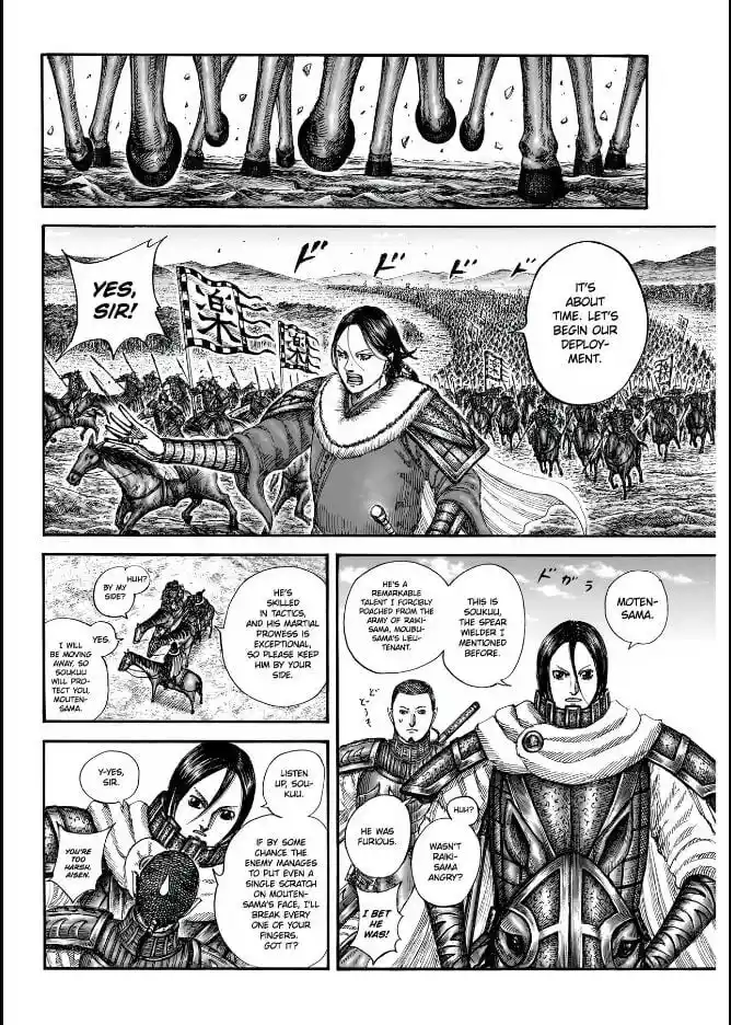 Kingdom Ch.852