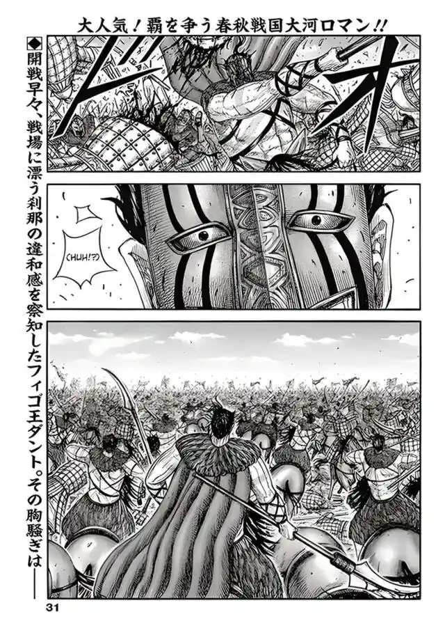 Kingdom Ch.855