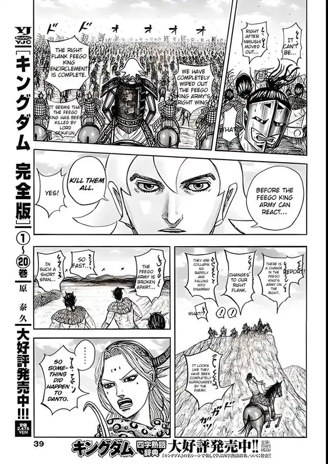 Kingdom Ch.855