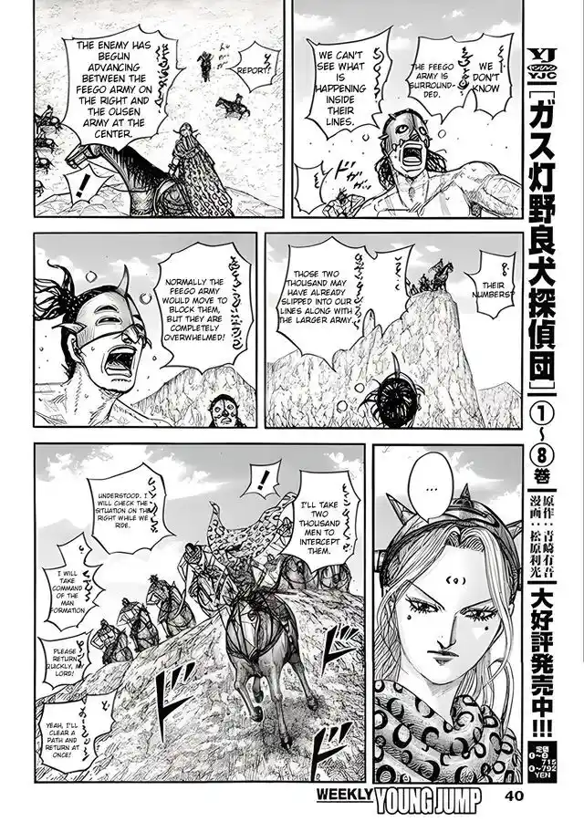 Kingdom Ch.855